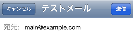 MFMailComposeViewControllerの日本語表示