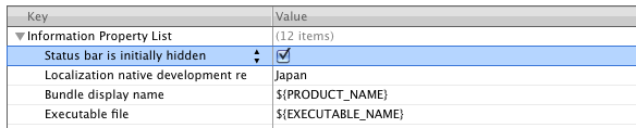 Status bar is initially hiddenキーの設定例
